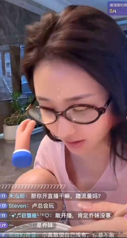 娱乐八卦吃瓜正在直播