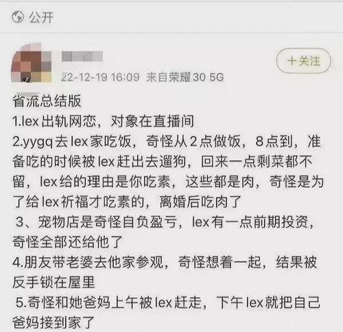 娱乐吃瓜女友全文阅读,揭秘娱乐圈背后的甜蜜与辛酸